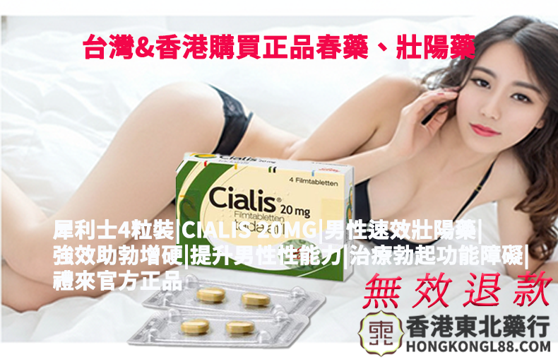 【權威指南】2026 犀利士全解析：瓶裝原廠 vs 5mg 每日錠，臺港購買正品與尺度實測心得