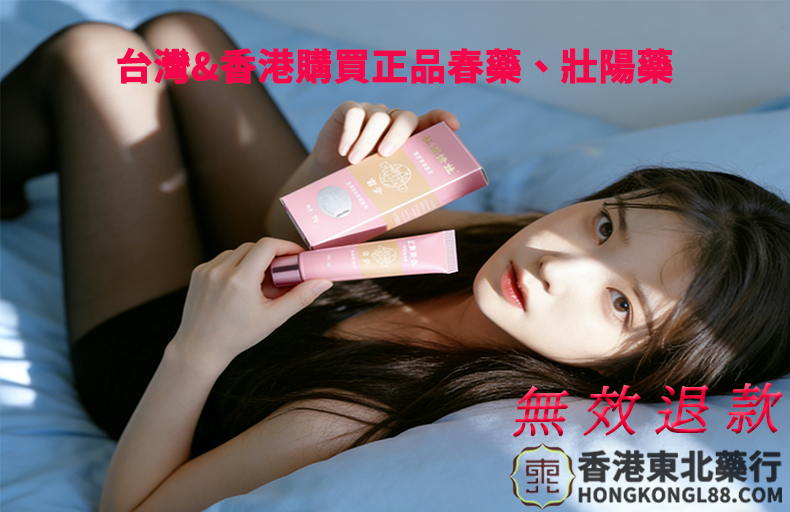 【感官覺醒】2026 女用威而柔與埃及法老王全解析：開啟女性高潮之門，臺港購買與實測報告