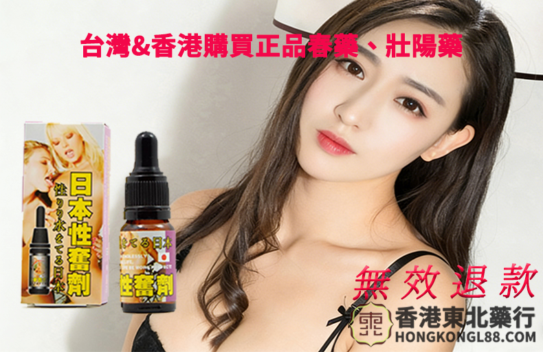 #陰莖增大 #增大膏推薦 #香港東北藥網 #40歲以上男性力不從心 #女性性冷感 #無效退款承諾 #育根膠囊 #的確勁 #男性自信